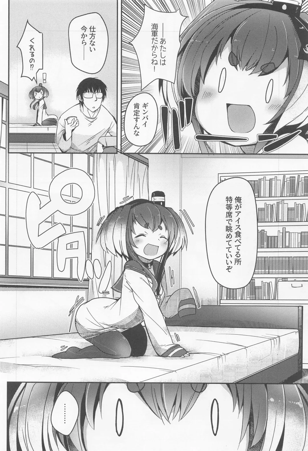 [Nijou Katame] Tokitsukaze to Isshoni. Juugo Fhentai.net - Page 6