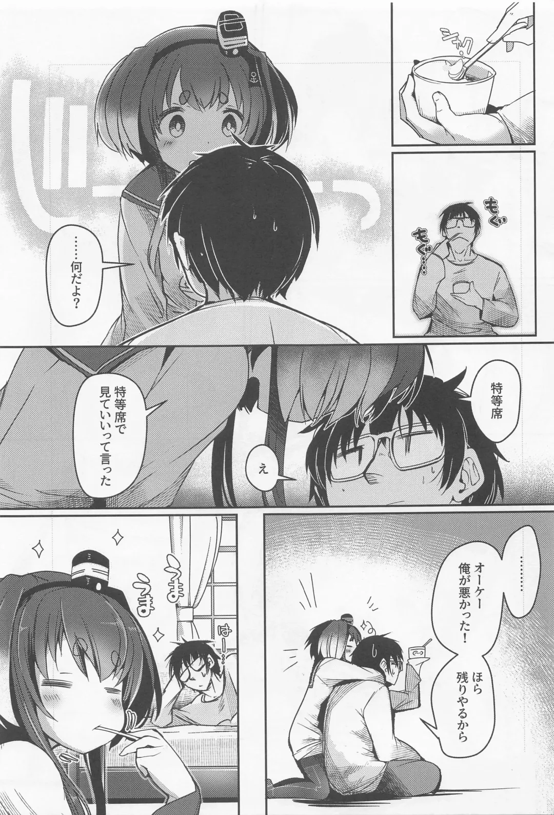 [Nijou Katame] Tokitsukaze to Isshoni. Juugo Fhentai.net - Page 7