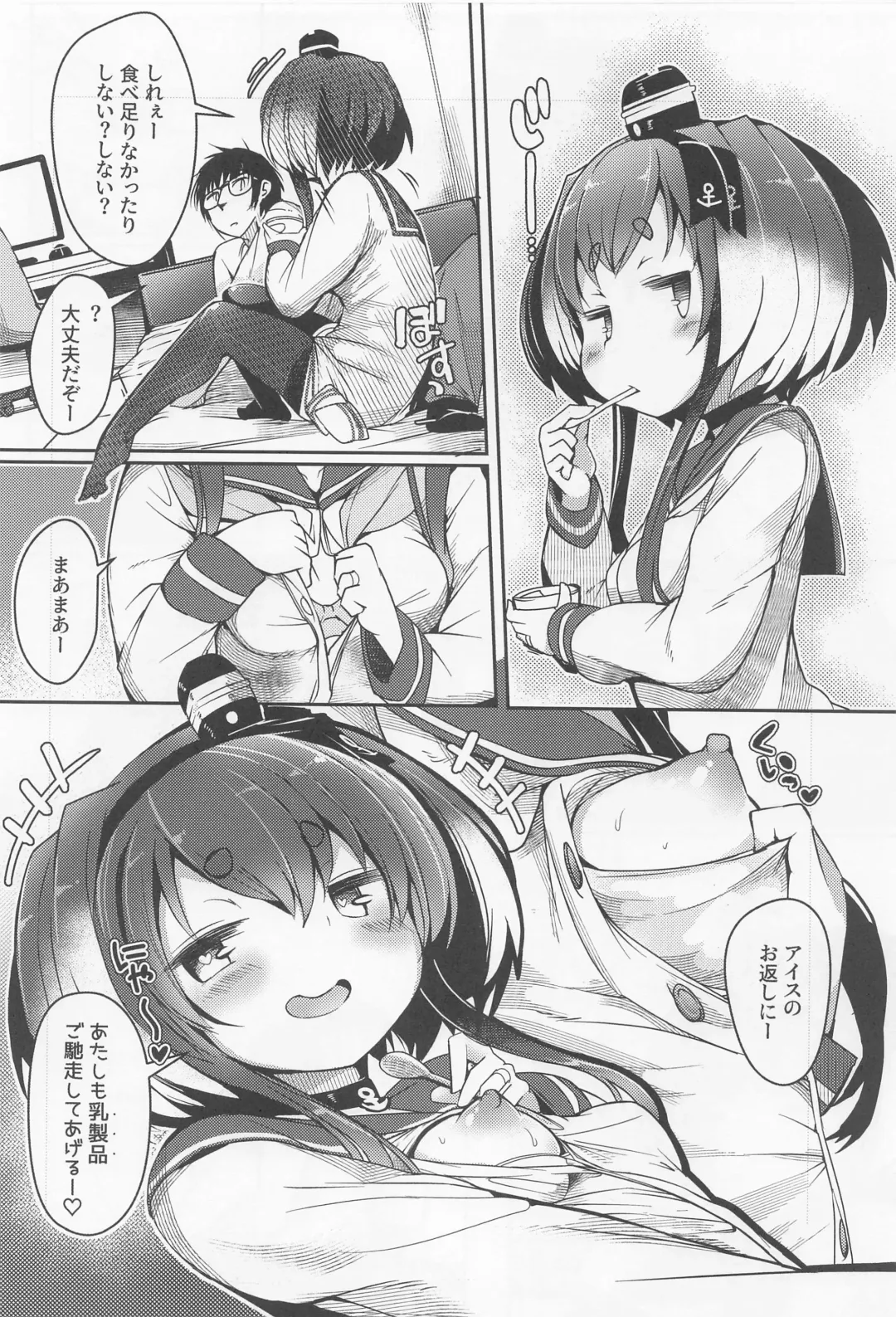 [Nijou Katame] Tokitsukaze to Isshoni. Juugo Fhentai.net - Page 8