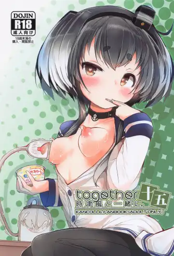 [Nijou Katame] Tokitsukaze to Isshoni. Juugo - Fhentai.net