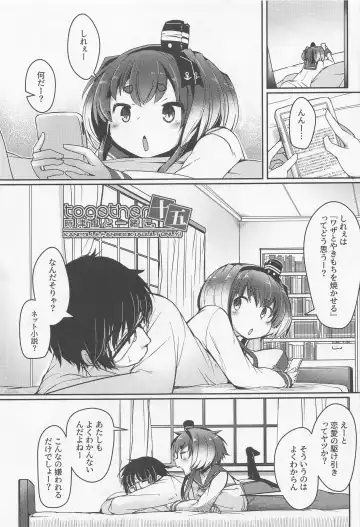 [Nijou Katame] Tokitsukaze to Isshoni. Juugo Fhentai.net - Page 3