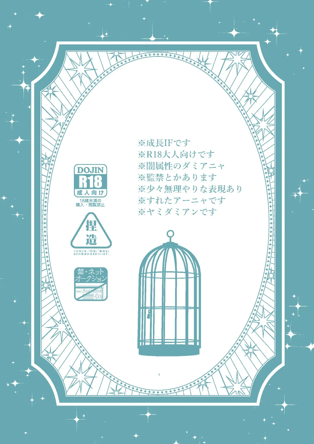 SECRET CODE NAME Fhentai - Page 2