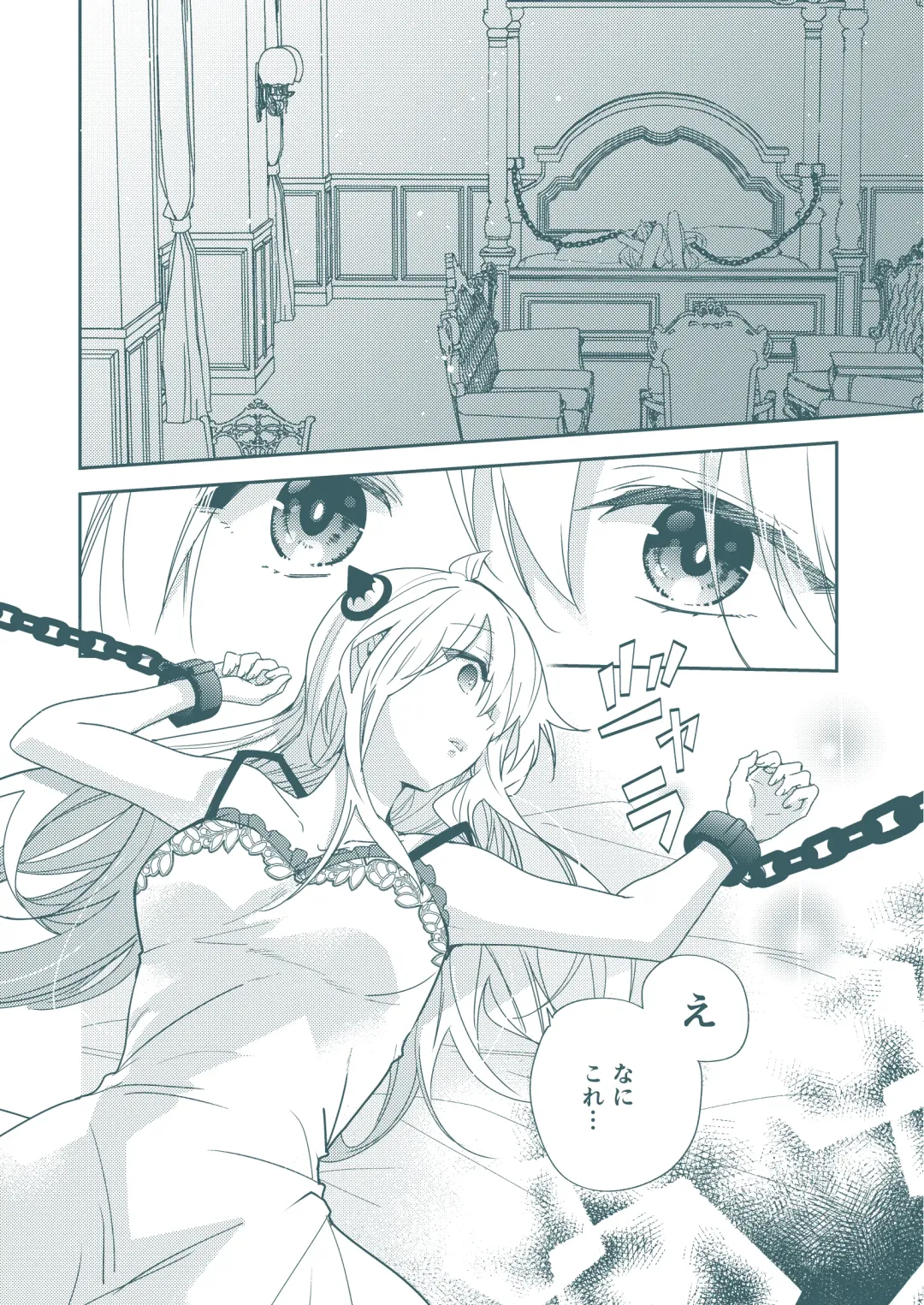 SECRET CODE NAME Fhentai - Page 21