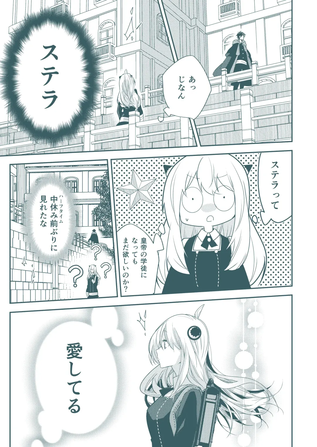 SECRET CODE NAME Fhentai - Page 7