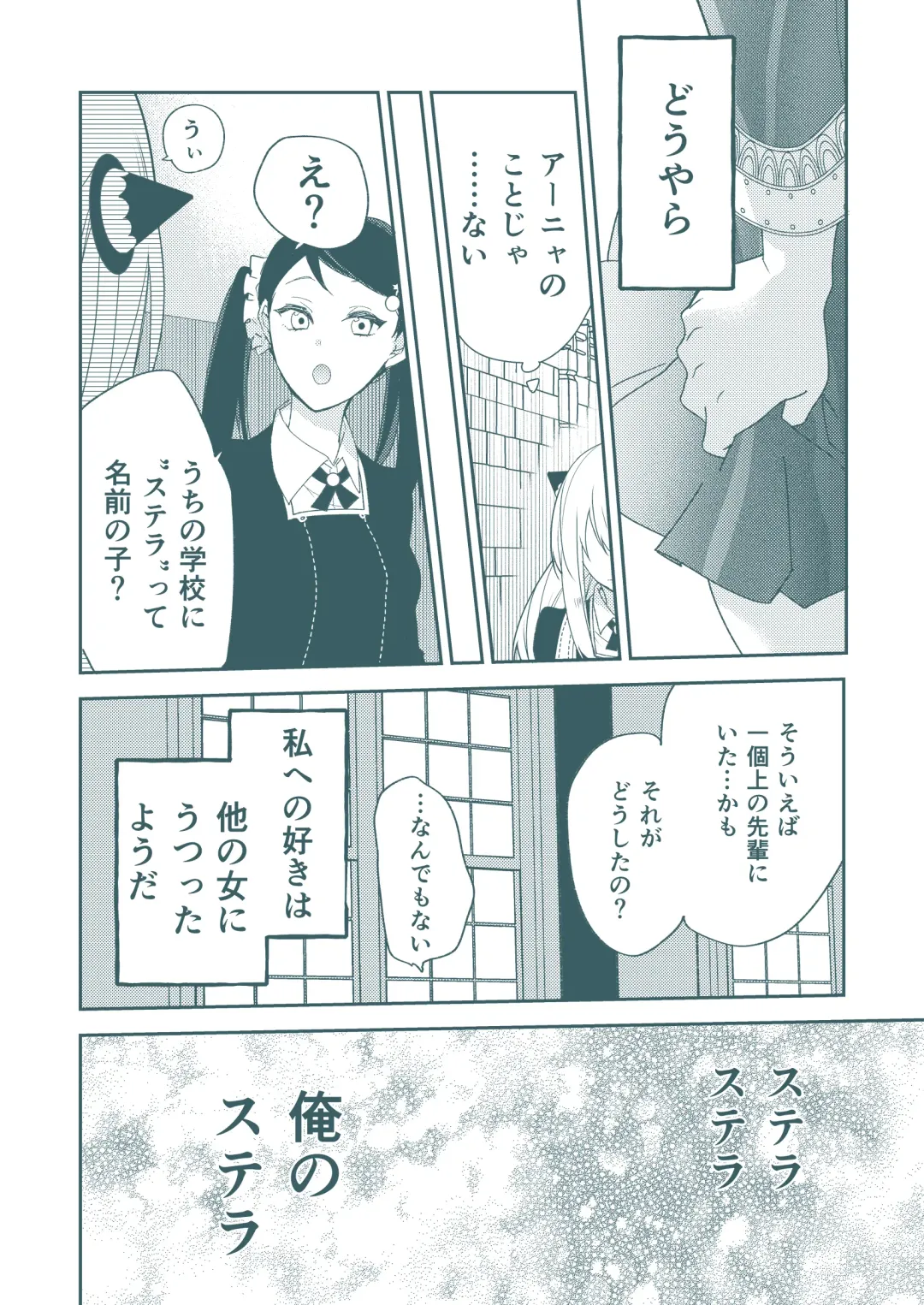 SECRET CODE NAME Fhentai - Page 8