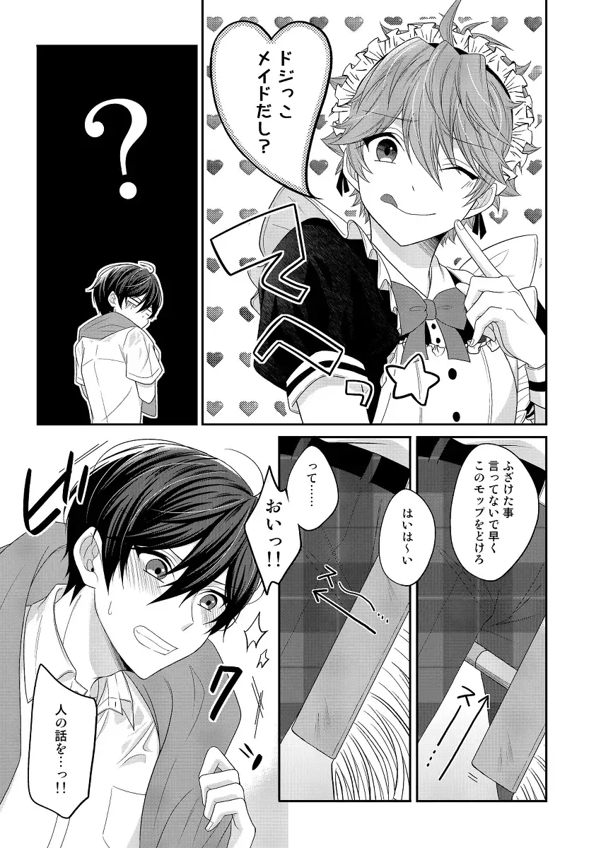 [Aoi] SubaHoku ga Maid Fuku Kite ‪XXX Suru Hon Fhentai - Page 10