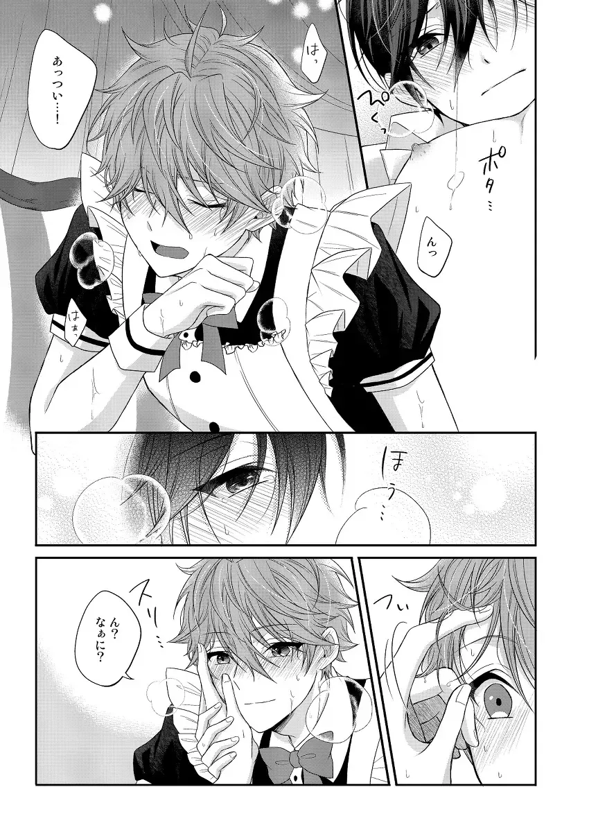 [Aoi] SubaHoku ga Maid Fuku Kite ‪XXX Suru Hon Fhentai - Page 20