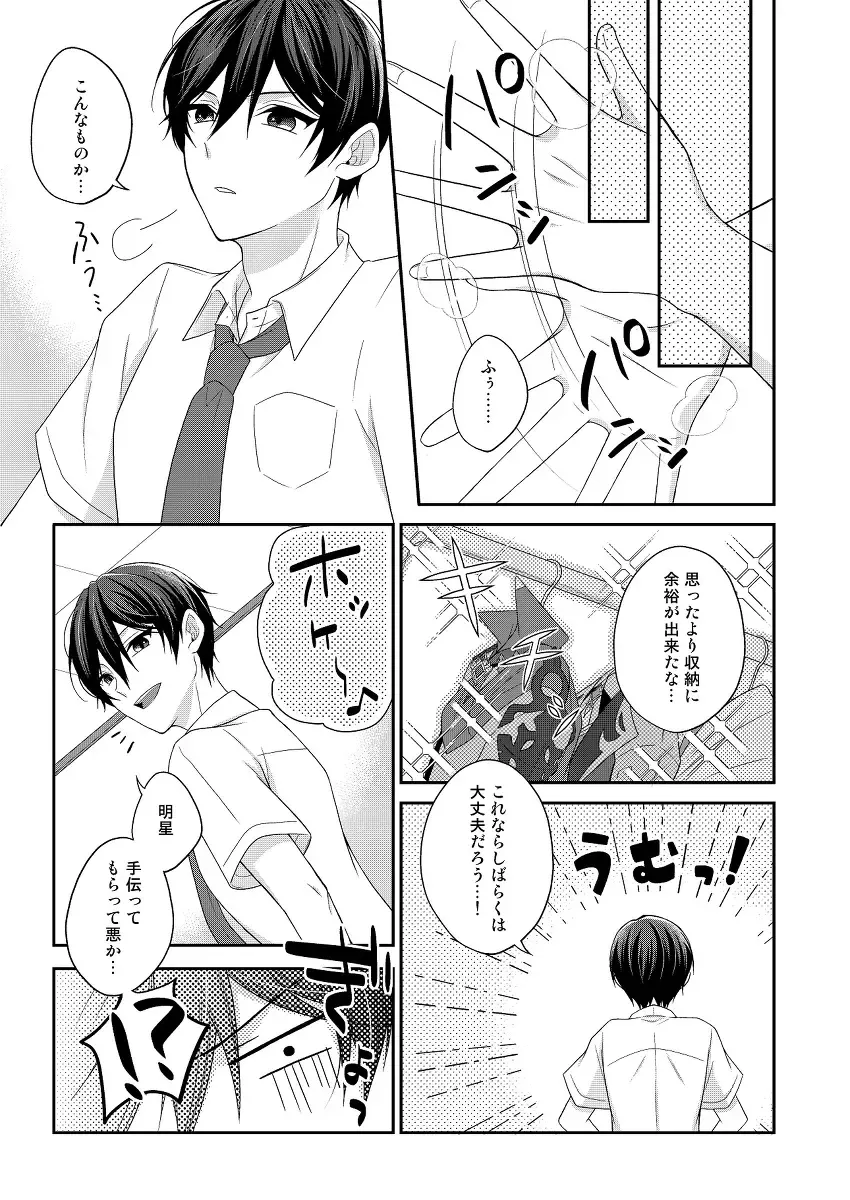 [Aoi] SubaHoku ga Maid Fuku Kite ‪XXX Suru Hon Fhentai - Page 4