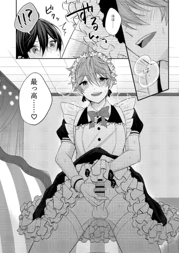 [Aoi] SubaHoku ga Maid Fuku Kite ‪XXX Suru Hon Fhentai.net - Page 17