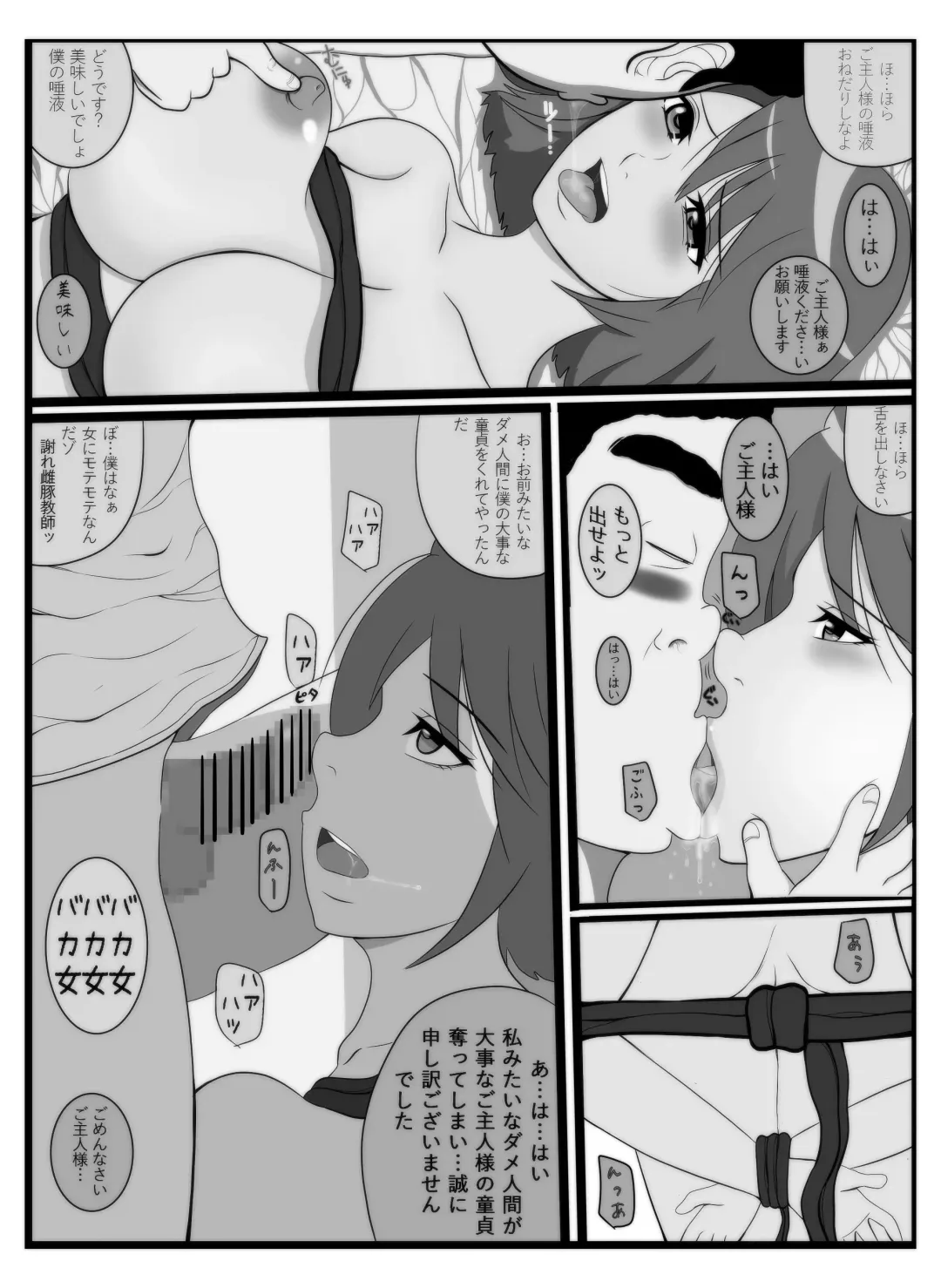 Boku Senyou iinari Niku Omocha Shinjin Onna Kyoushi Fhentai.net - Page 17