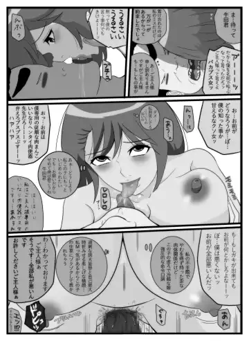 Boku Senyou iinari Niku Omocha Shinjin Onna Kyoushi Fhentai.net - Page 22