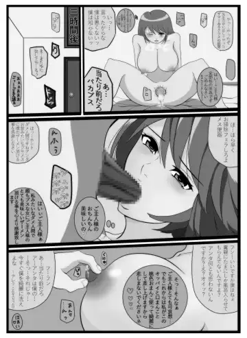 Boku Senyou iinari Niku Omocha Shinjin Onna Kyoushi Fhentai.net - Page 23