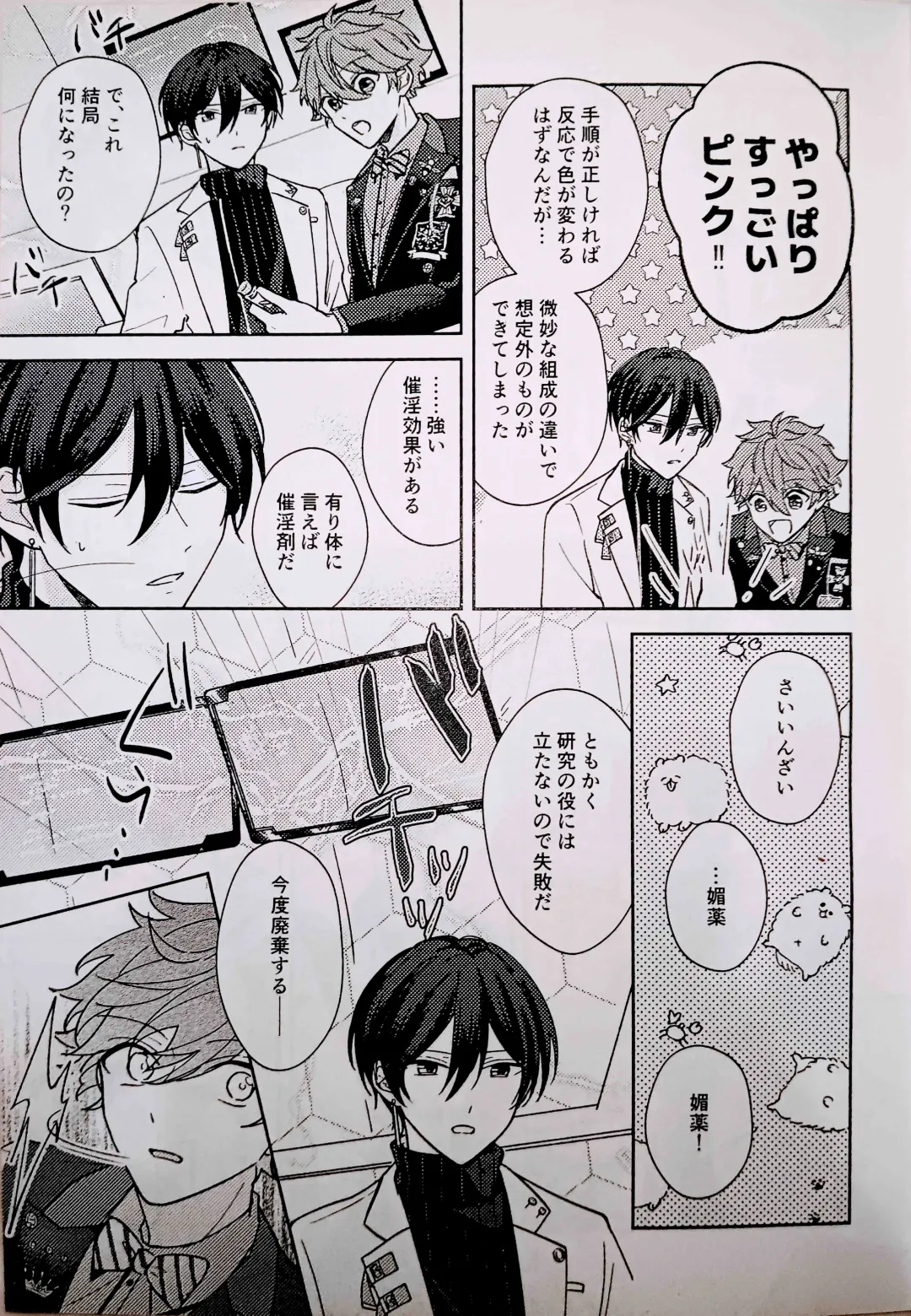 [Uoya] Amperometric Love Fhentai - Page 10