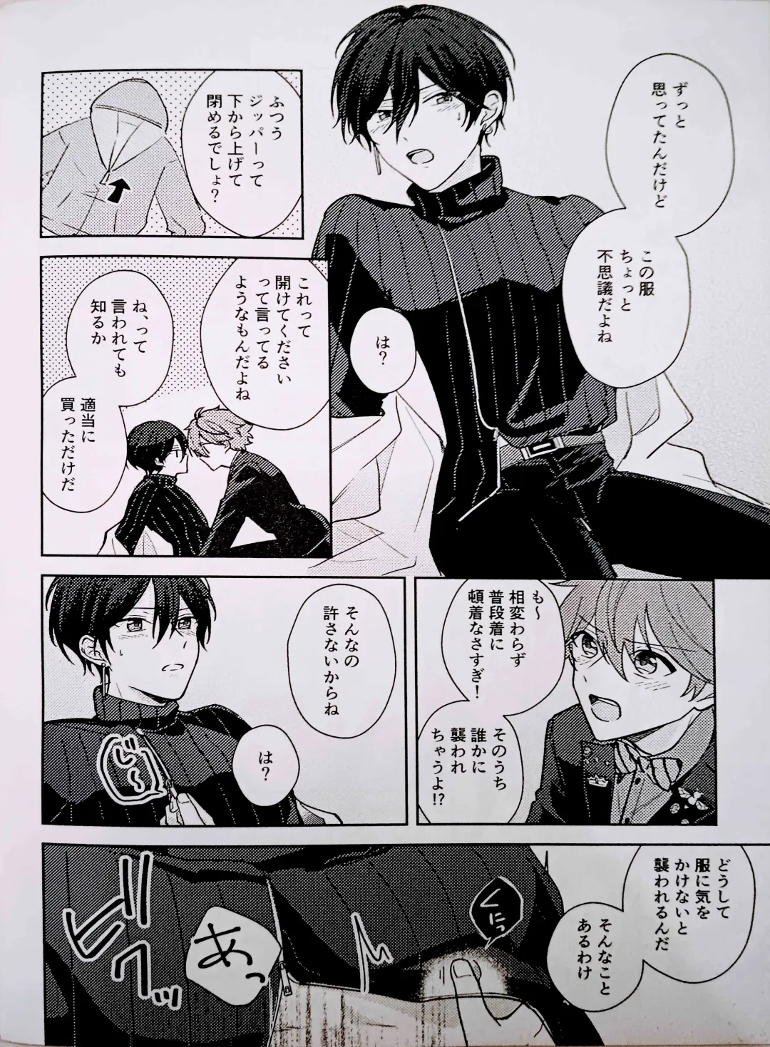 [Uoya] Amperometric Love Fhentai - Page 13