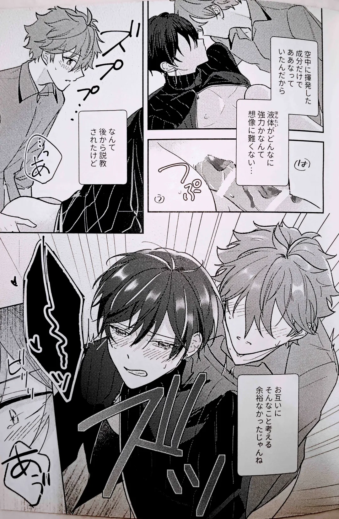 [Uoya] Amperometric Love Fhentai - Page 18