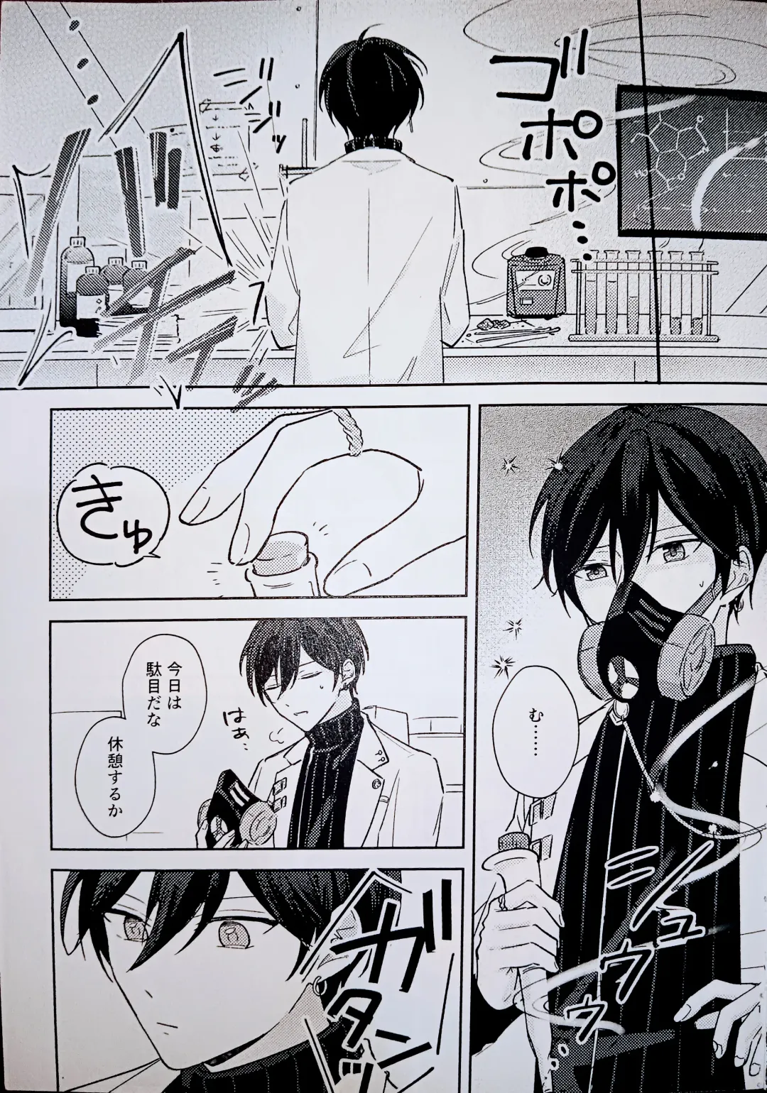 [Uoya] Amperometric Love Fhentai - Page 2