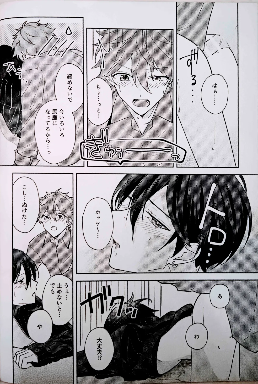 [Uoya] Amperometric Love Fhentai - Page 21