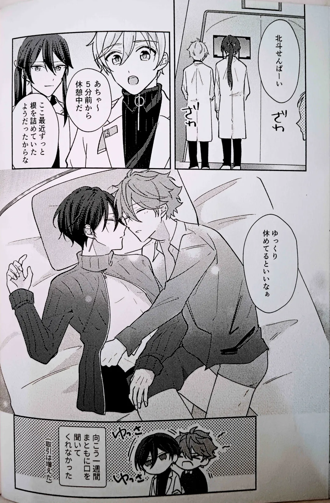 [Uoya] Amperometric Love Fhentai - Page 23