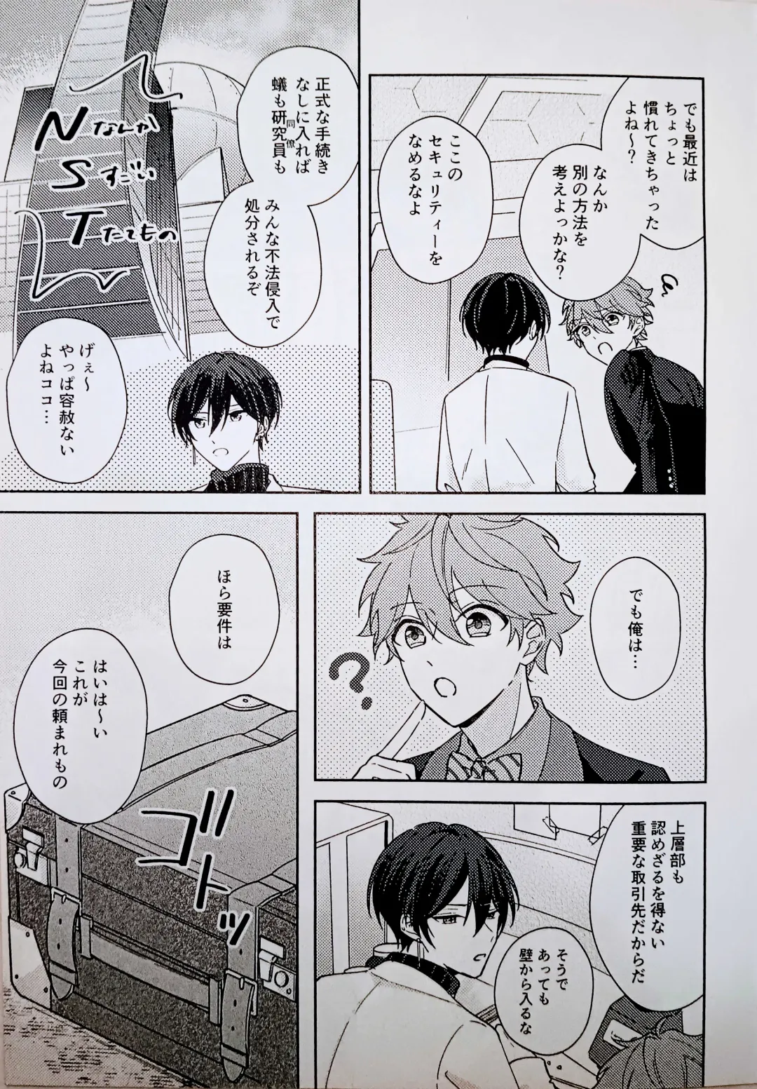 [Uoya] Amperometric Love Fhentai - Page 4