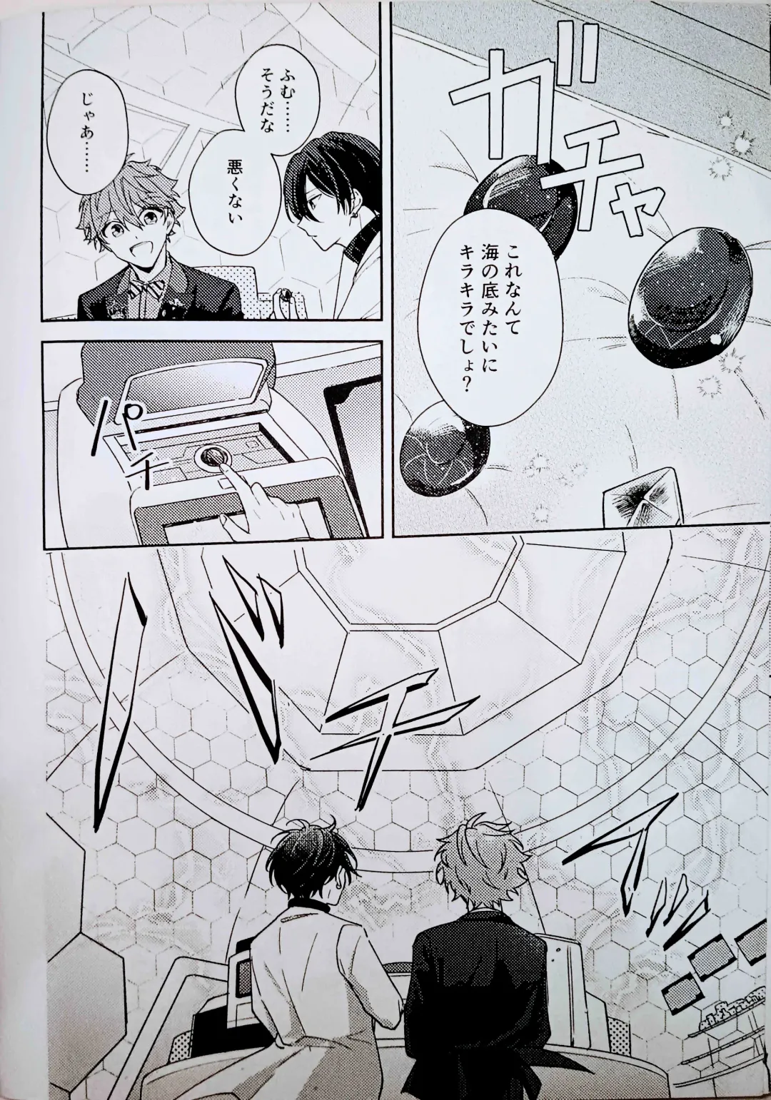 [Uoya] Amperometric Love Fhentai - Page 5