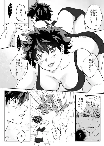 KatsuDe R18 Matome Fhentai.net - Page 22