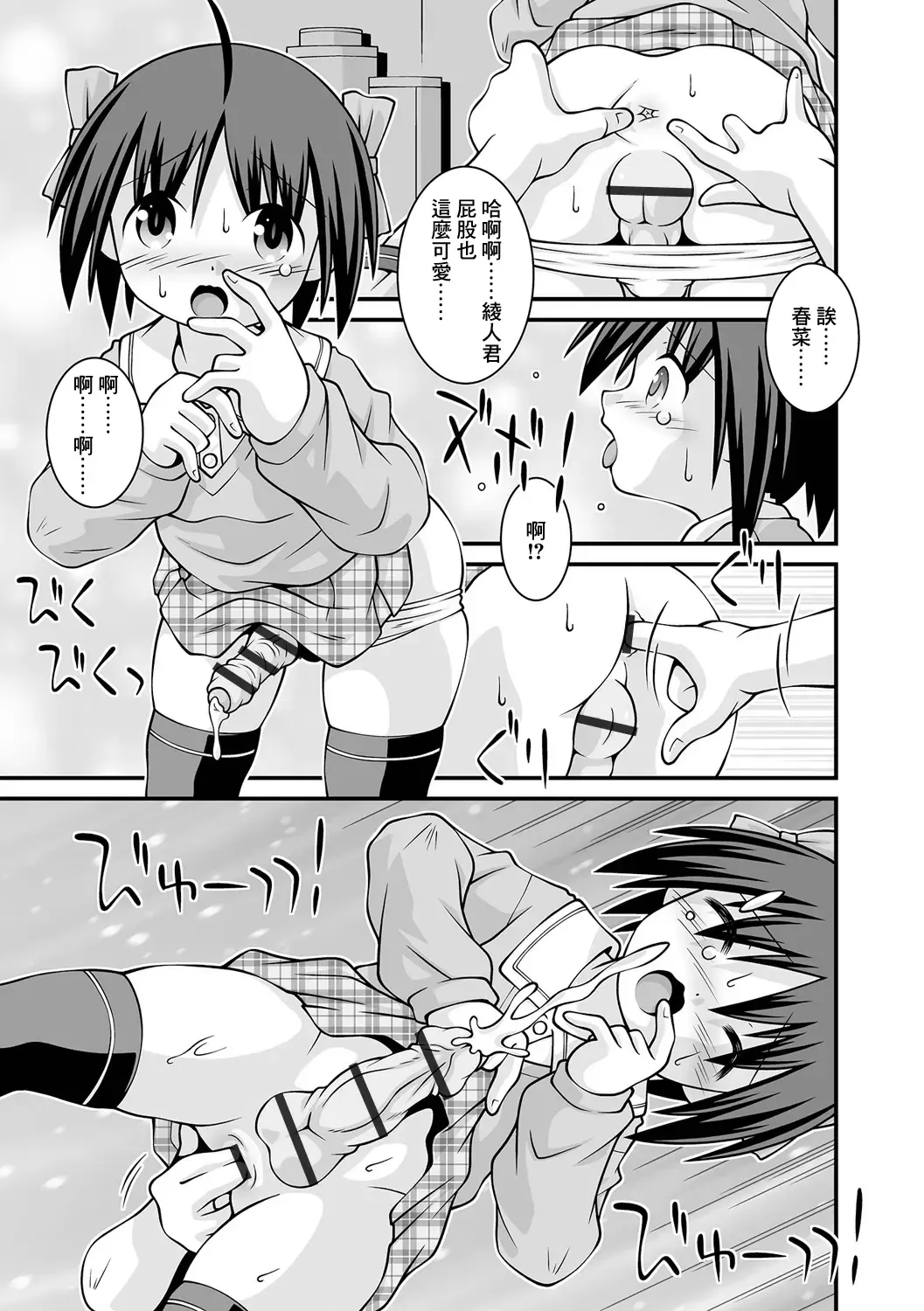 [Sakemasu] Koibito no Jouken Fhentai.net - Page 3