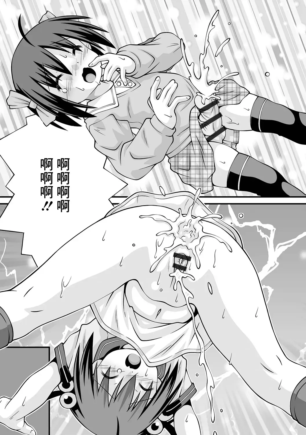 [Sakemasu] Koibito no Jouken Fhentai.net - Page 7