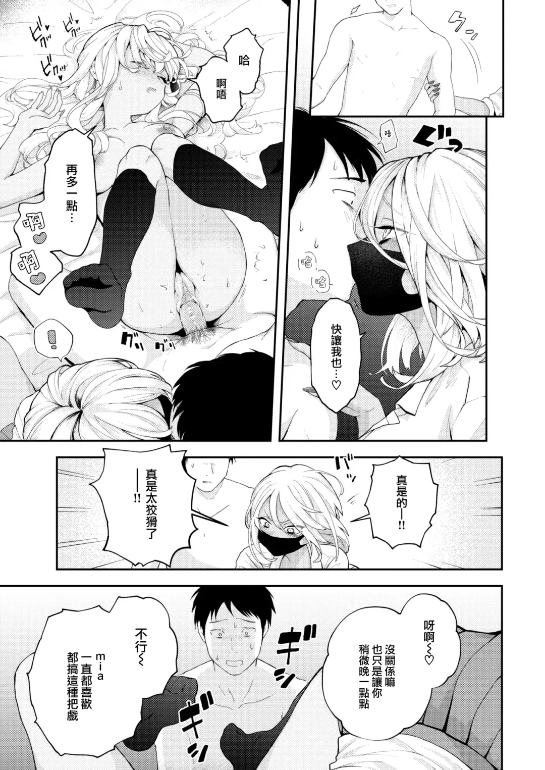 [Eroi-roe] Tamani wa Jidou Hanbaiki de Onanoko o Kaou (decensored) Fhentai.net - Page 11