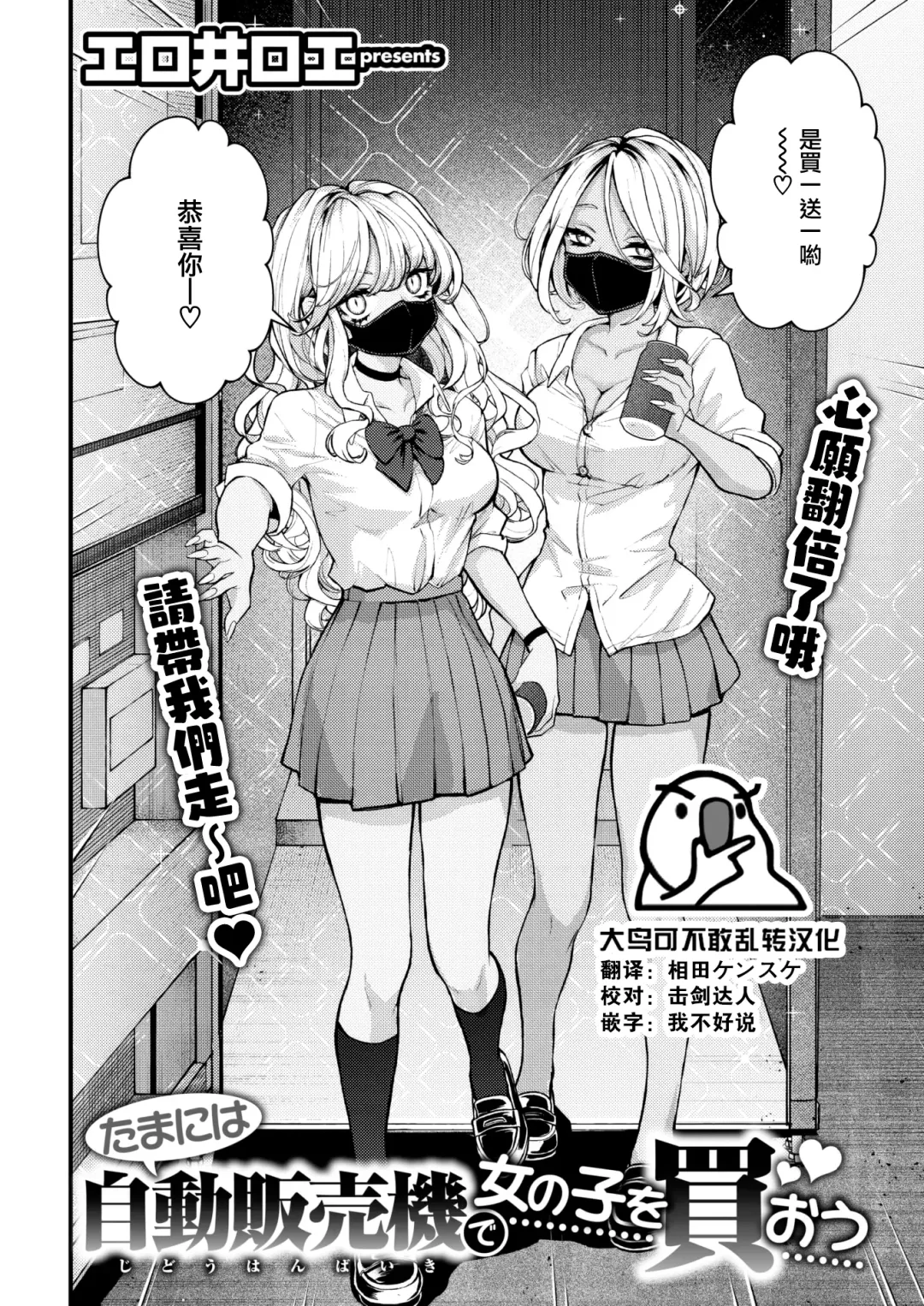 [Eroi-roe] Tamani wa Jidou Hanbaiki de Onanoko o Kaou (decensored) Fhentai.net - Page 23