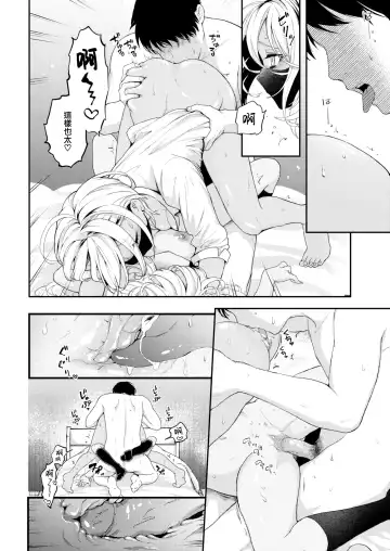 [Eroi-roe] Tamani wa Jidou Hanbaiki de Onanoko o Kaou (decensored) Fhentai.net - Page 14