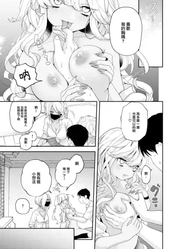 [Eroi-roe] Tamani wa Jidou Hanbaiki de Onanoko o Kaou (decensored) Fhentai.net - Page 9