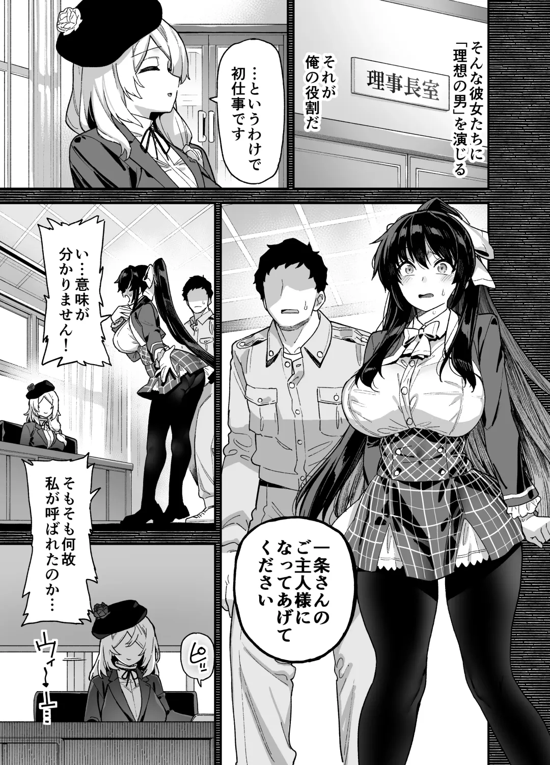 [Shayo] Oshun Jogakuen no Danyuu Fhentai - Page 14