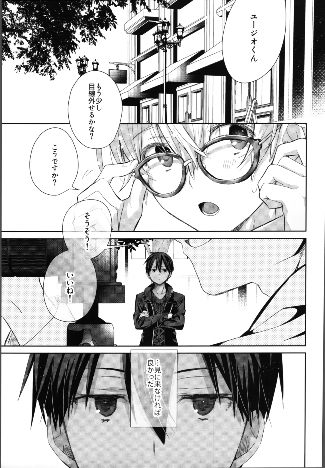 [Emu Emuo] Kawaii Ore no - My cute, Fhentai - Page 2
