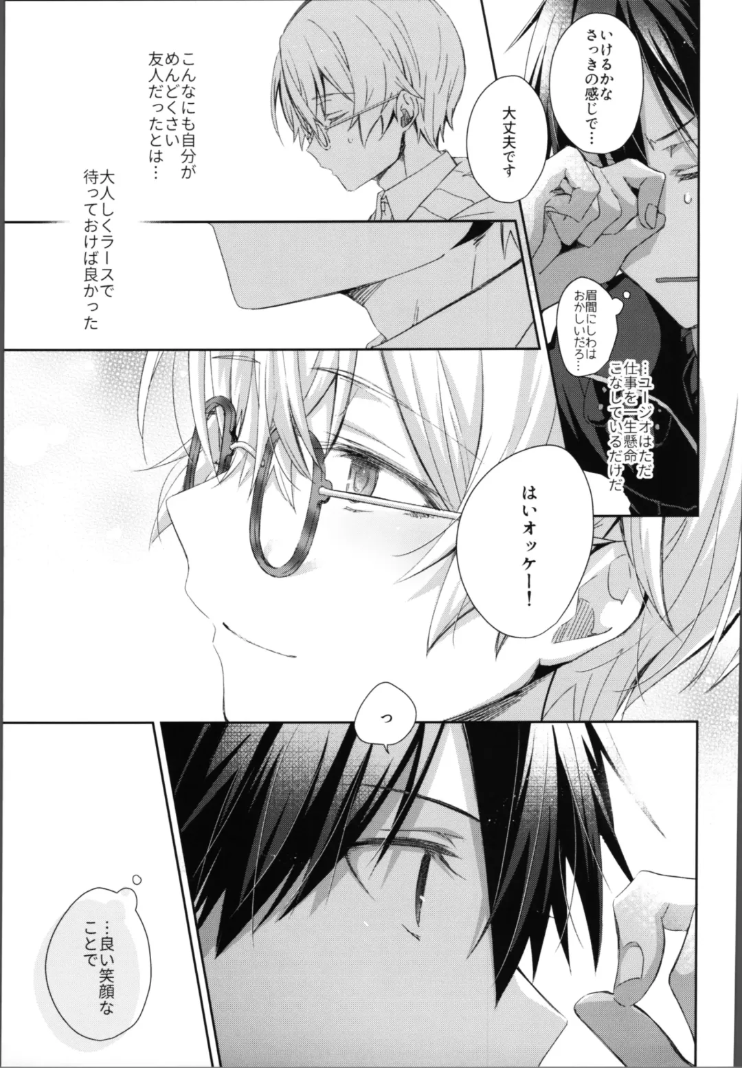 [Emu Emuo] Kawaii Ore no - My cute, Fhentai - Page 4