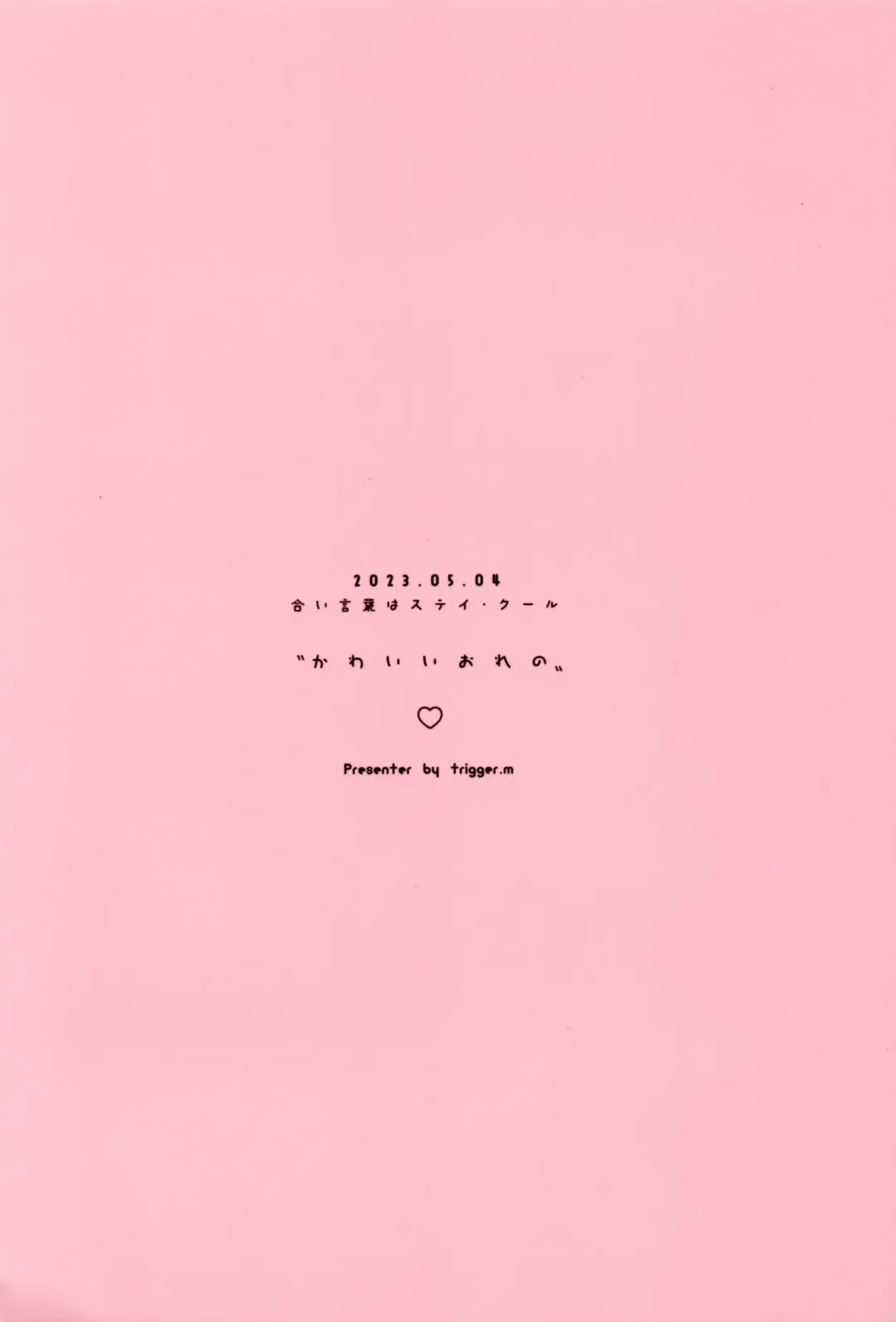 [Emu Emuo] Kawaii Ore no - My cute, Fhentai - Page 44