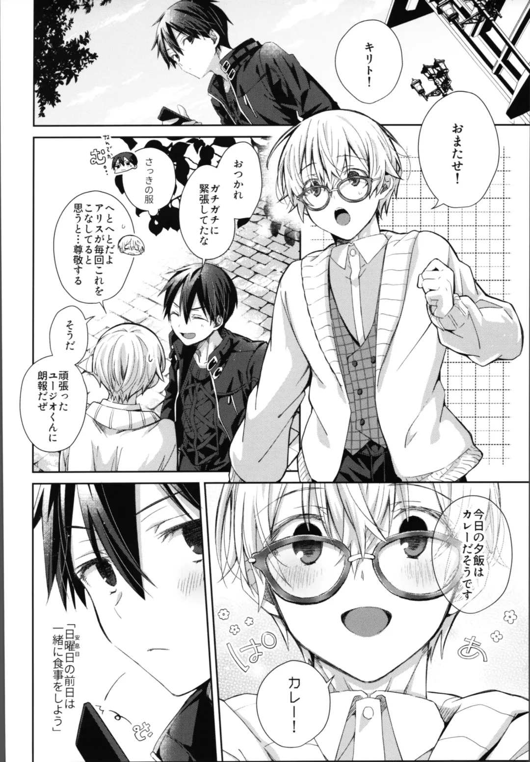 [Emu Emuo] Kawaii Ore no - My cute, Fhentai - Page 5