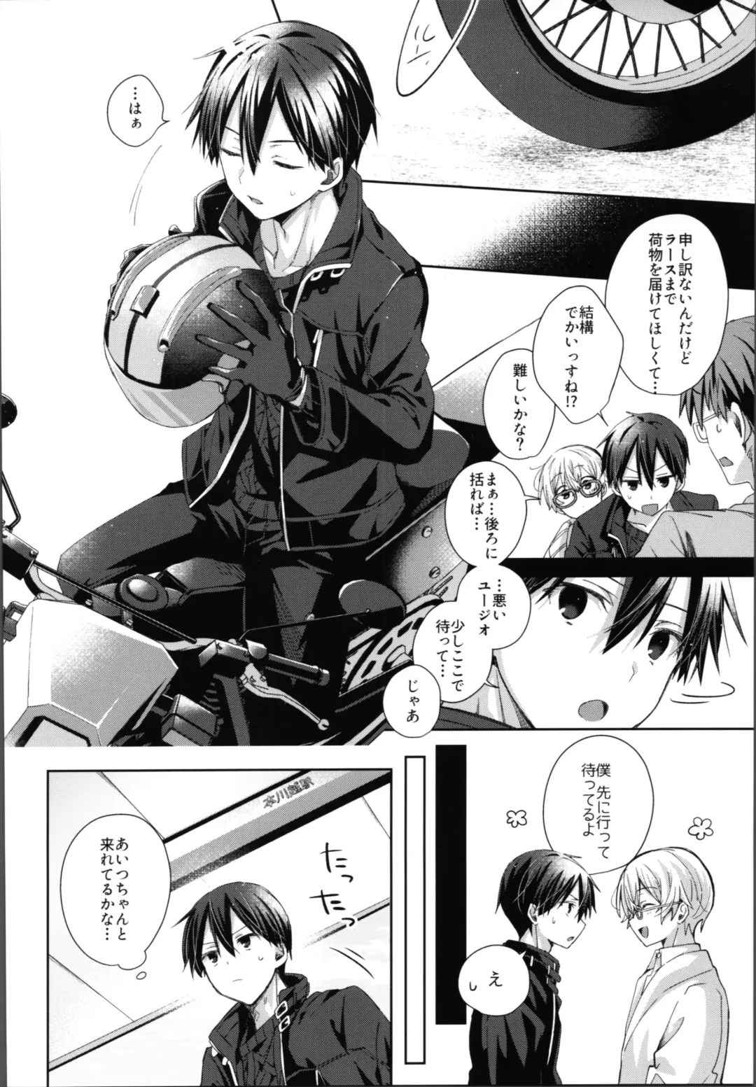 [Emu Emuo] Kawaii Ore no - My cute, Fhentai - Page 7