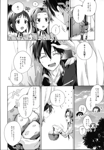 [Emu Emuo] Shinyuu no Kimochi - How my friend feel. Fhentai.net - Page 25