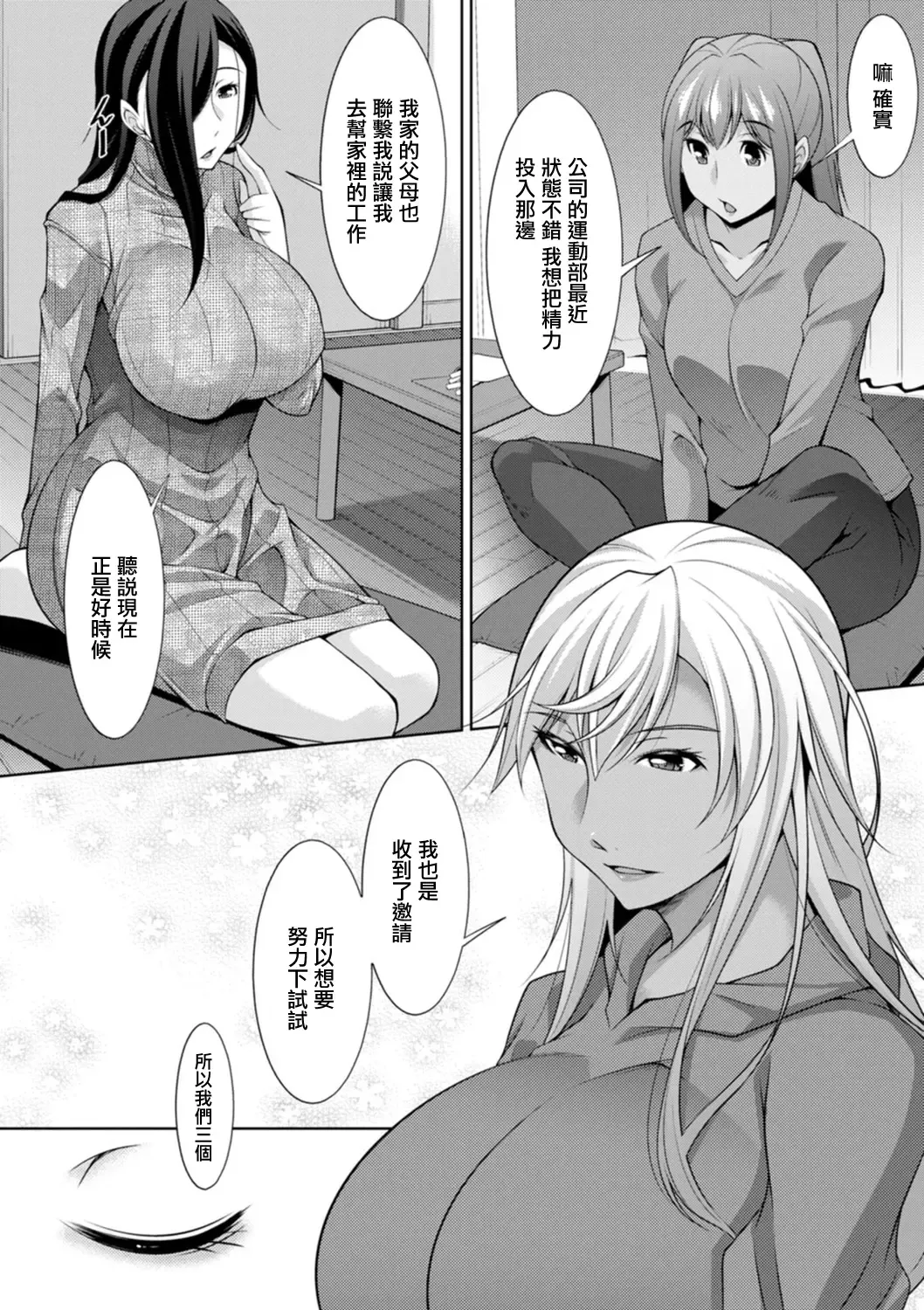 [Zen9] Kuro Gal Hajimemashita ~Gal to Ieba Seikoussho~ Ch. 10 Fhentai - Page 18