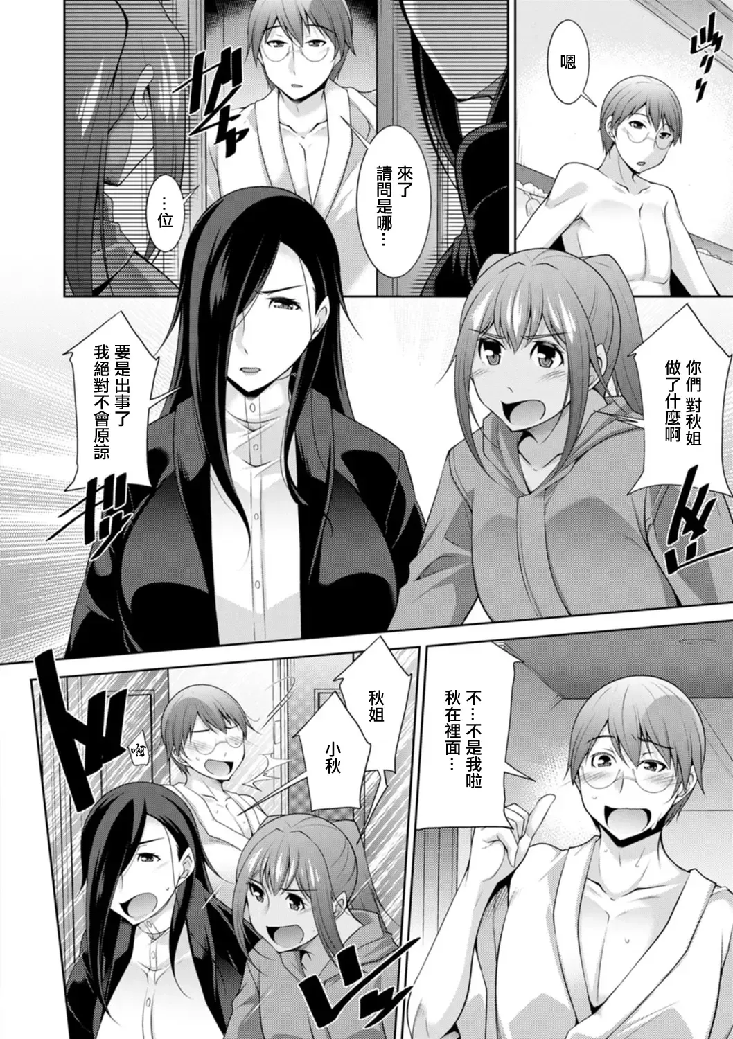 [Zen9] Kuro Gal Hajimemashita ~Gal to Ieba Seikoussho~ Ch. 10 Fhentai - Page 2