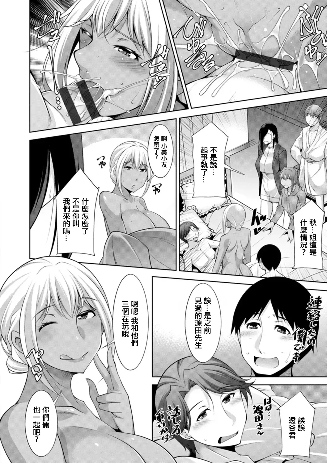 [Zen9] Kuro Gal Hajimemashita ~Gal to Ieba Seikoussho~ Ch. 10 Fhentai - Page 4
