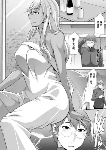 [Zen9] Kuro Gal Hajimemashita ~Gal to Ieba Seikoussho~ Ch. 10 Fhentai - Page 14