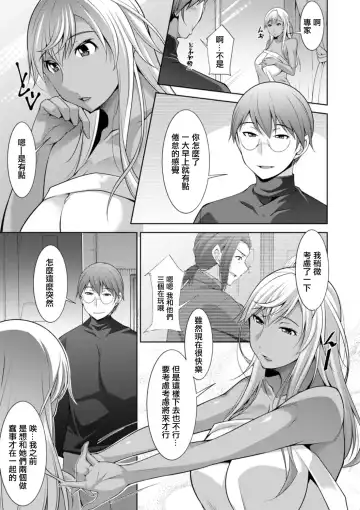 [Zen9] Kuro Gal Hajimemashita ~Gal to Ieba Seikoussho~ Ch. 10 Fhentai - Page 15