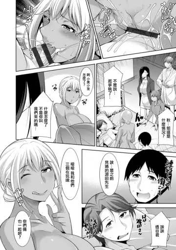 [Zen9] Kuro Gal Hajimemashita ~Gal to Ieba Seikoussho~ Ch. 10 Fhentai - Page 4