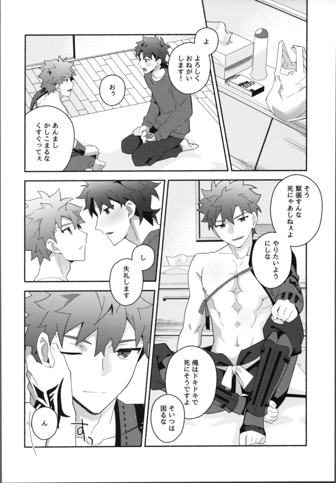 [Tanunosuke] Ore no muramasa-san -in1LDK- Fhentai - Page 23