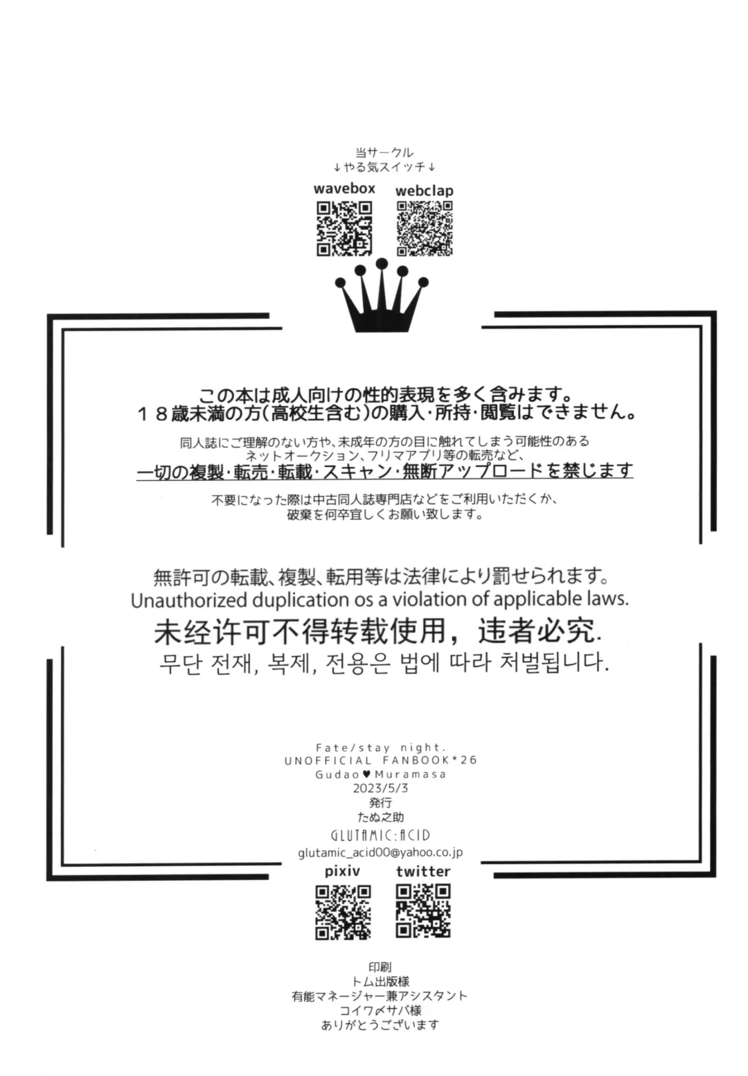 [Tanunosuke] Ore no muramasa-san -in1LDK- Fhentai - Page 49