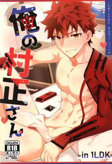 Read [Tanunosuke] Ore no muramasa-san -in1LDK- - Fhentai.net