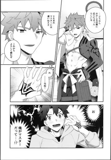 [Tanunosuke] Ore no muramasa-san -in1LDK- Fhentai.net - Page 6