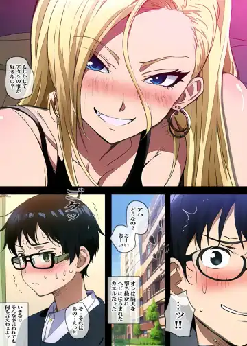 Tonari no Yanmama wa Kowasou dakedo Jitsu wa Dosukebe Hitozuma deshita Fhentai.net - Page 6