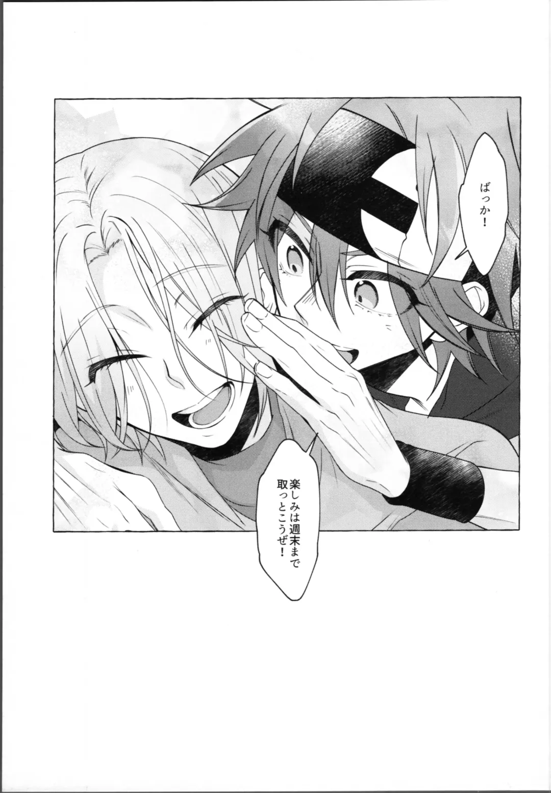 [Memeo] Love Hotel tte Donna Toko? Fhentai.net - Page 28